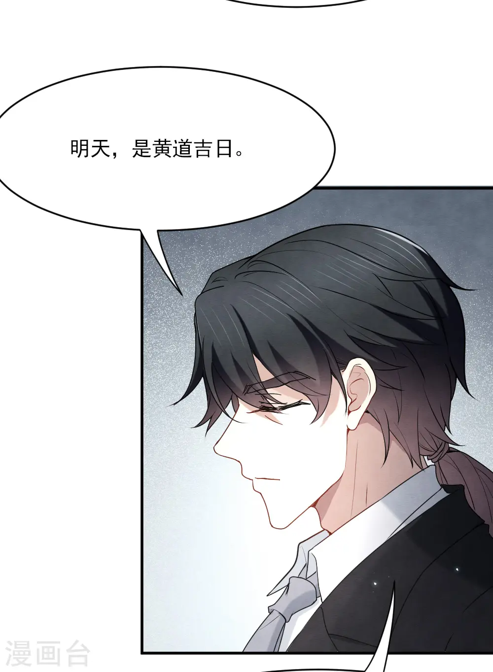 第2季4话2 祖坟19