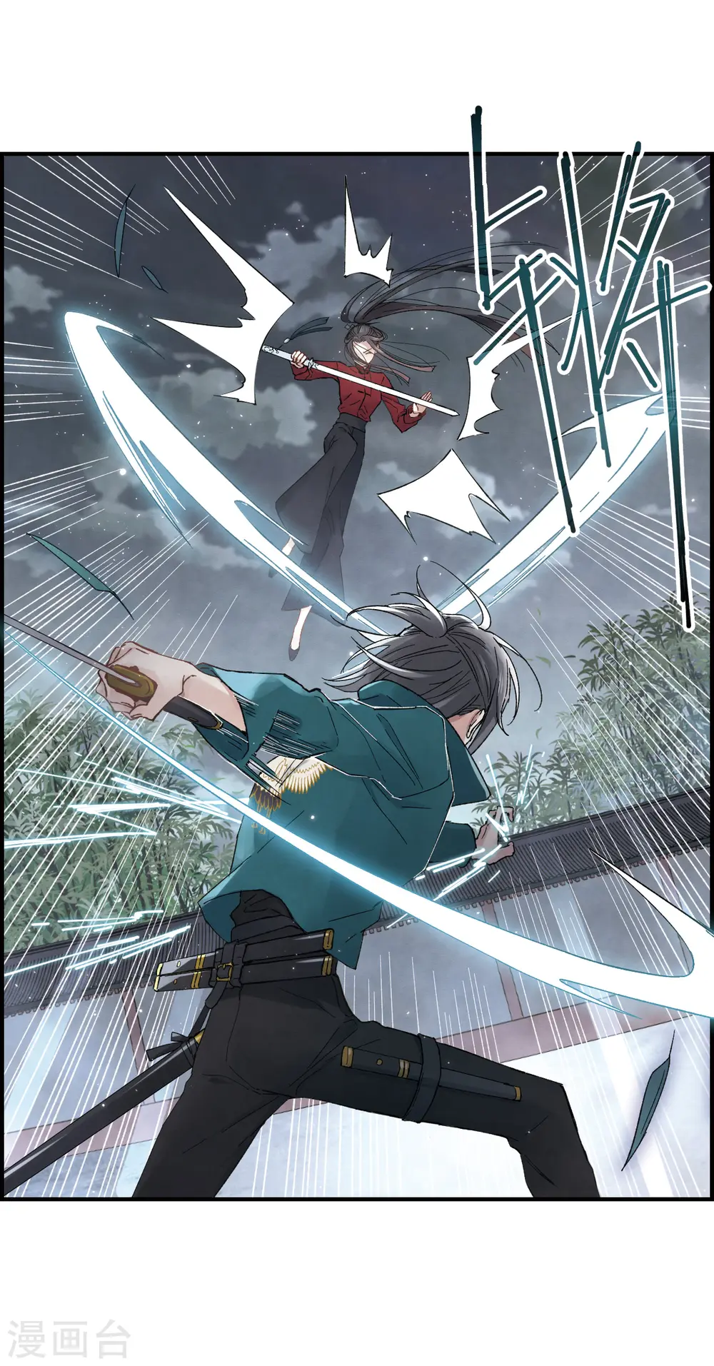 第19话2 交锋3