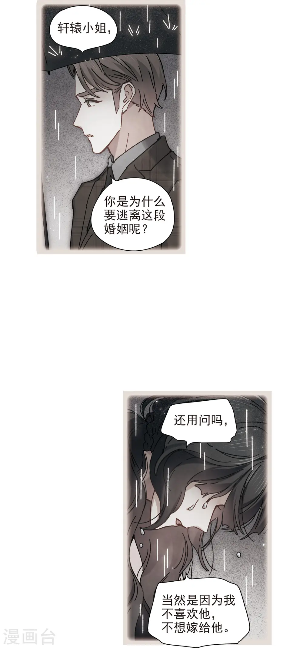 第45话1 约会5