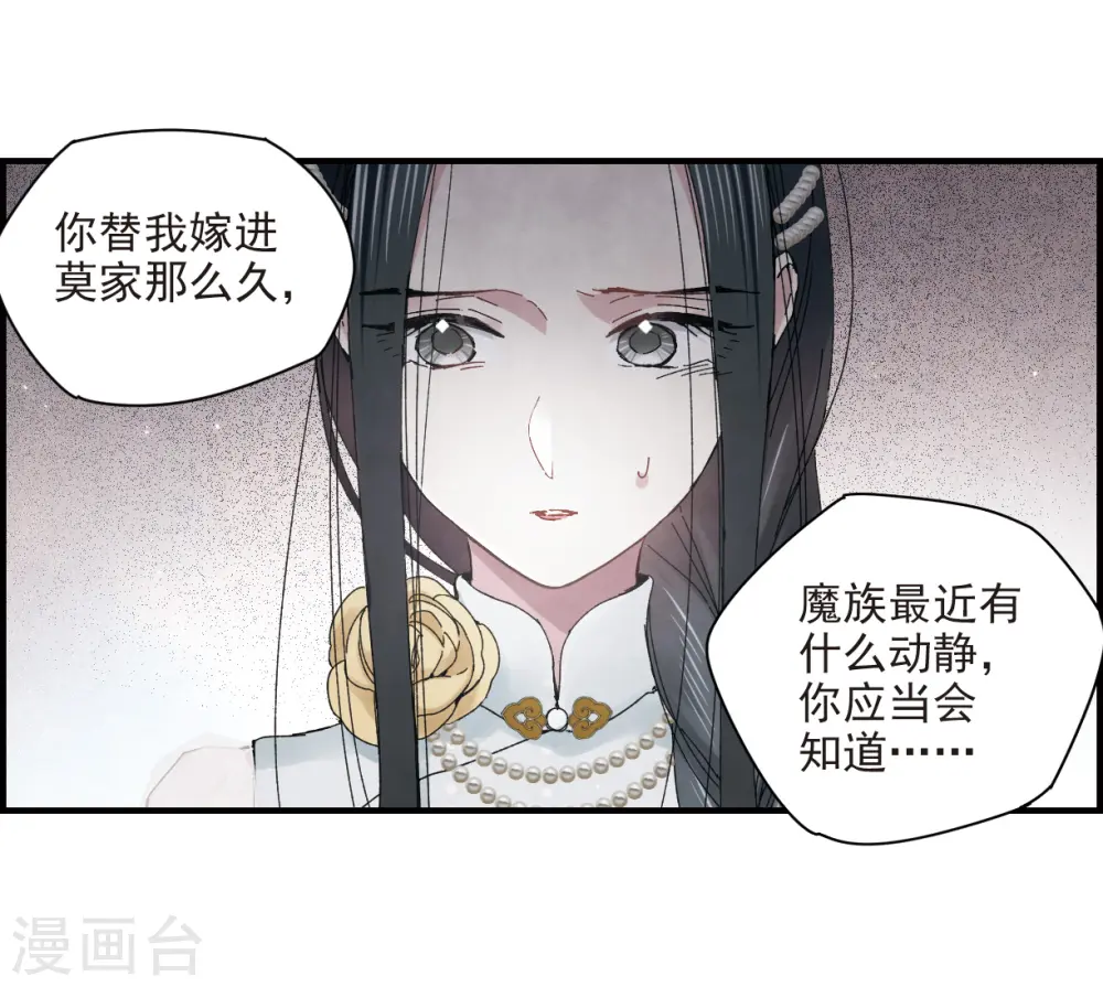 第24话1 谎言13