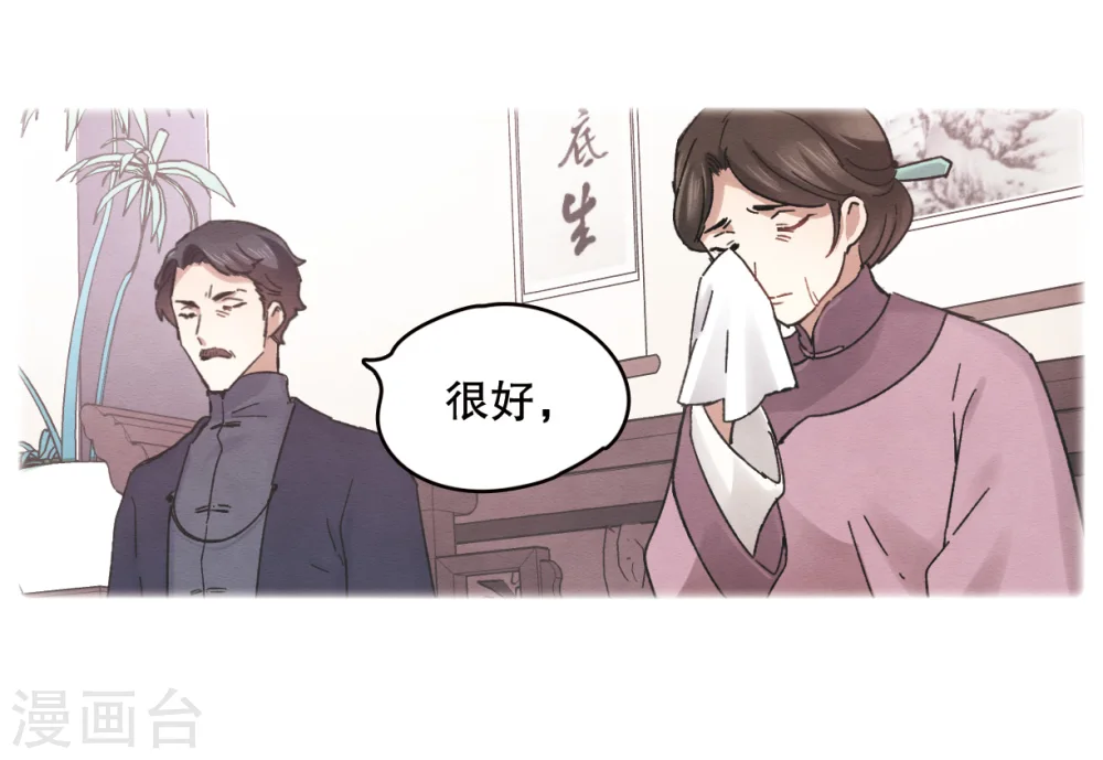 第1话2 大婚39