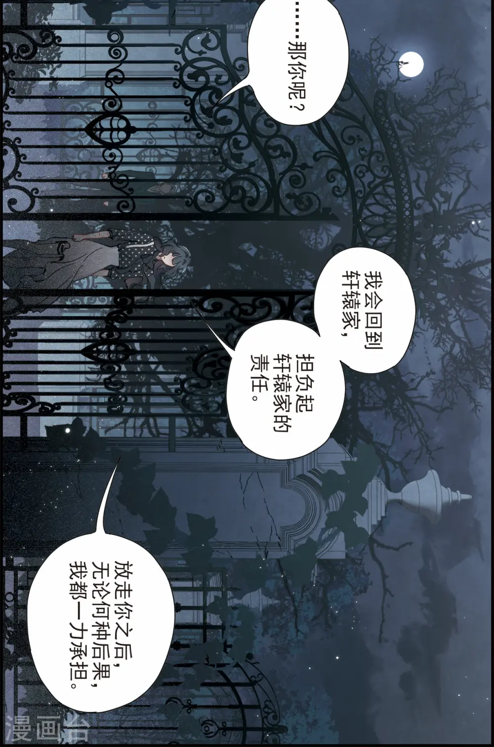 第50话3 发誓10