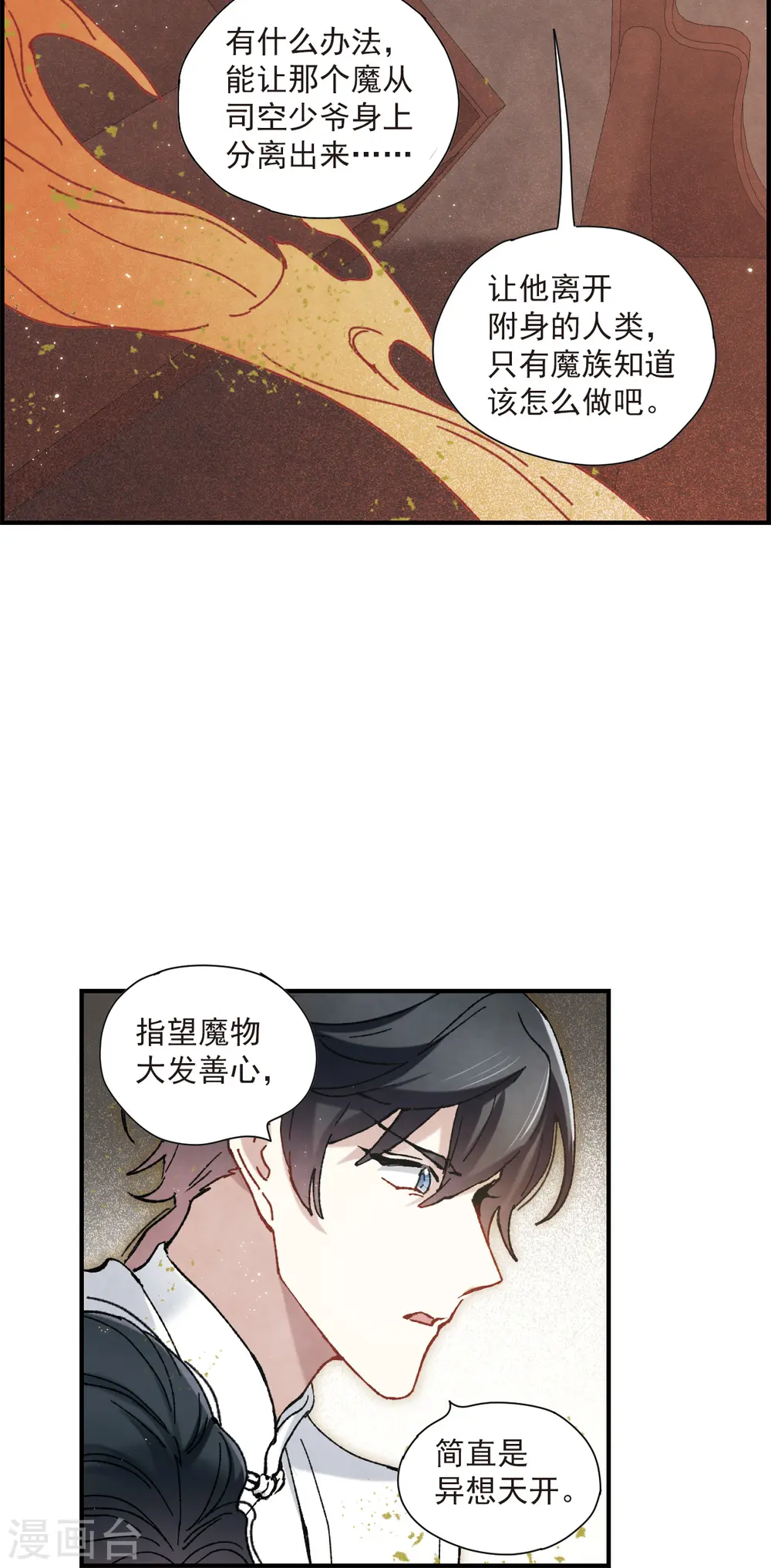 第49话2 照片20