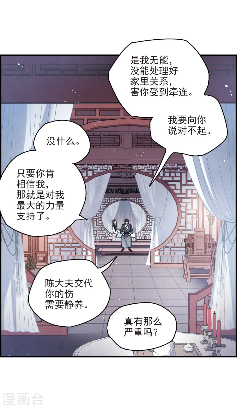 第10话2 附身27