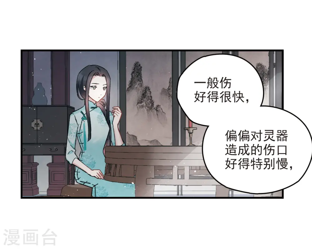 第11话1 别庄42