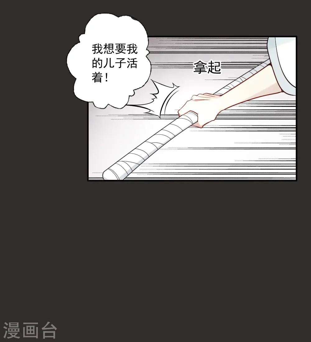 第2季8话1 失守22