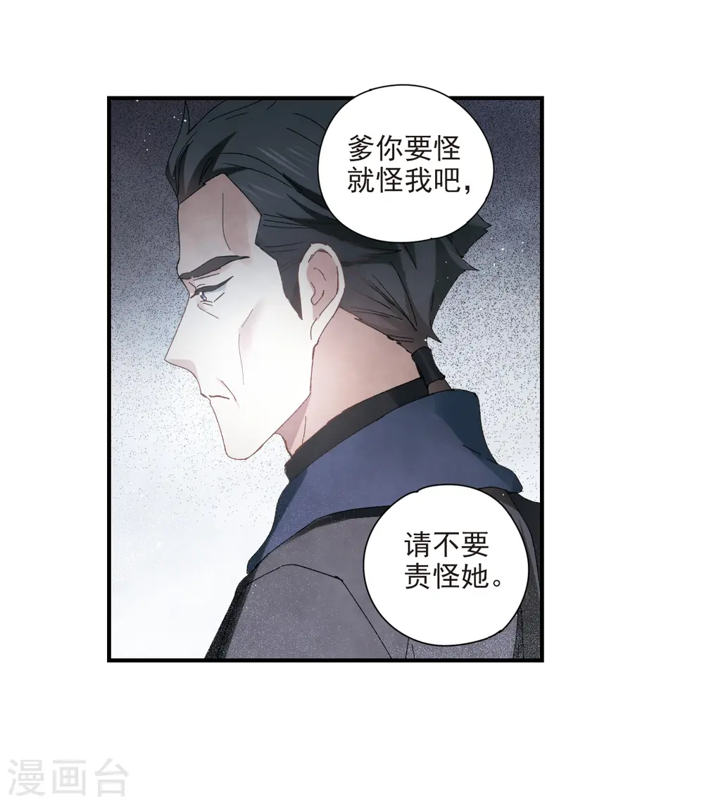第26话1 祭祀20