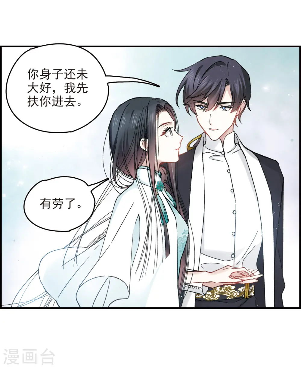 第11话1 别庄20
