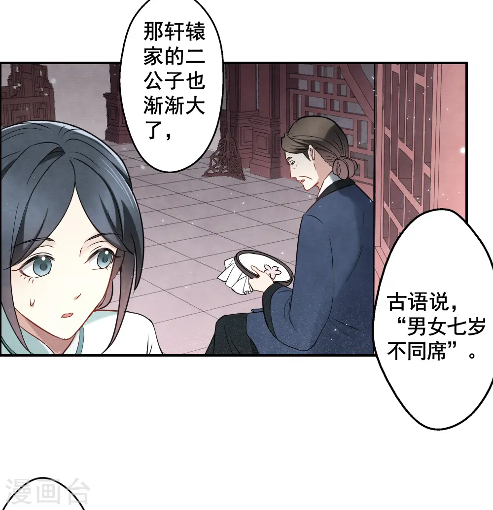 第2季7话2 迷境17