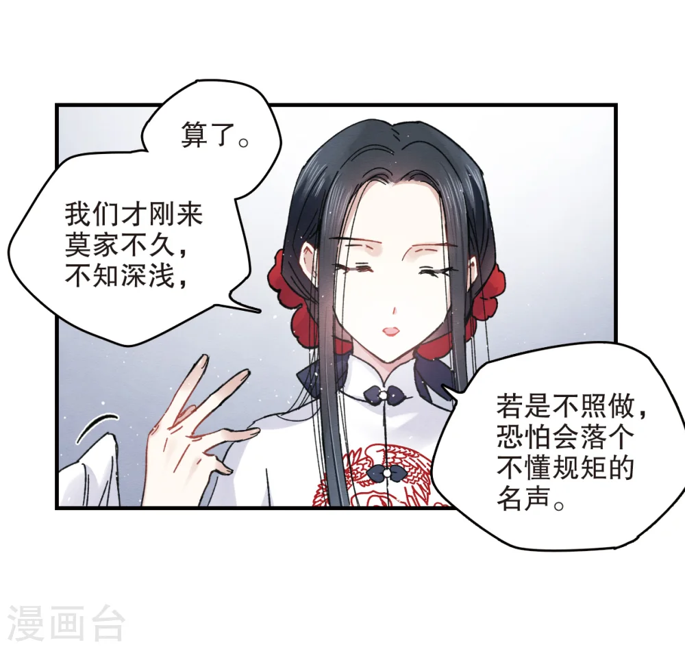 第7话2 离间21