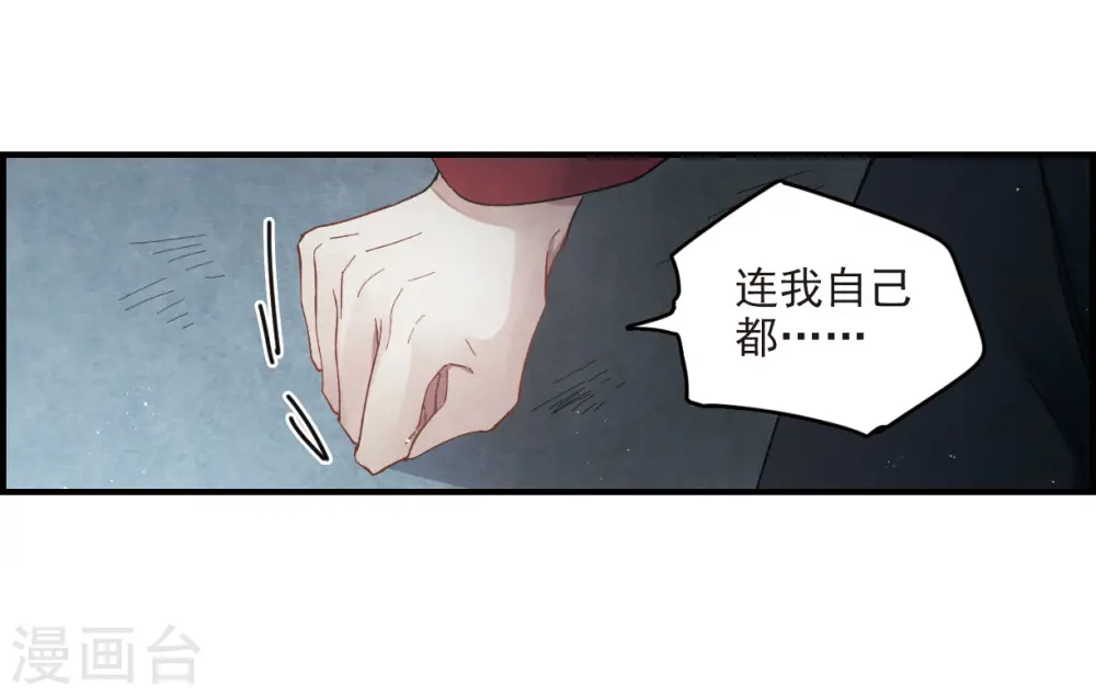 第17话1 真心27