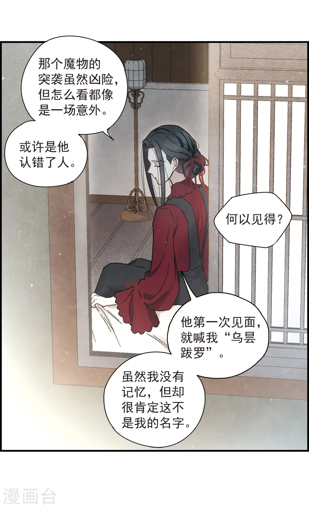 第34话3 魔化21