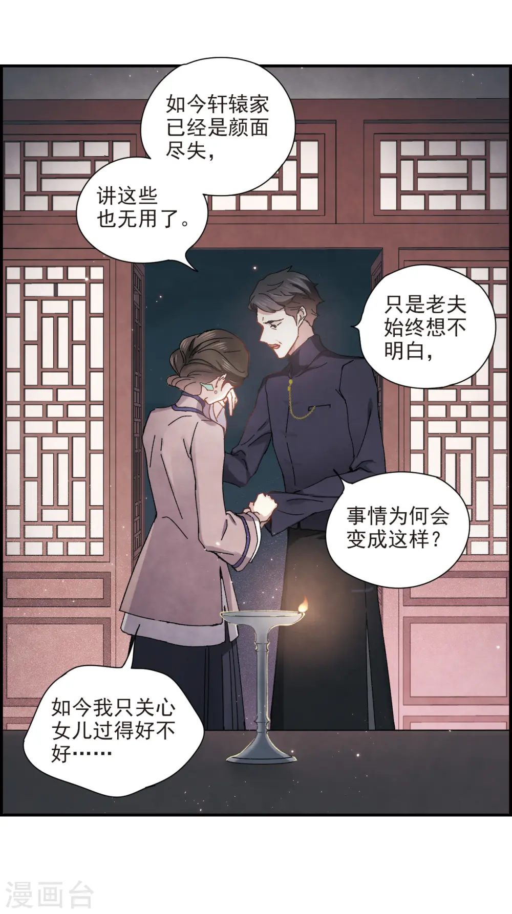 第30话3 离家5