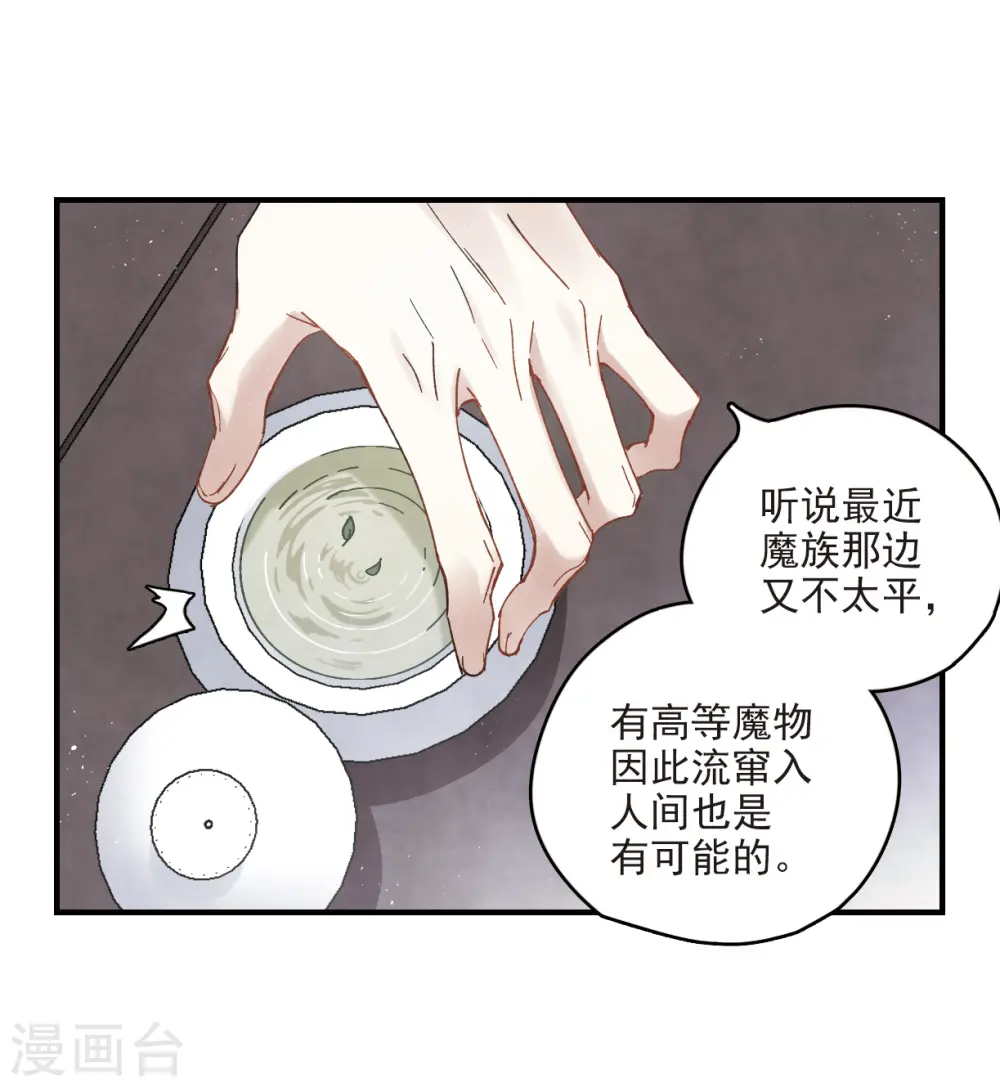 第16话1 疑问30
