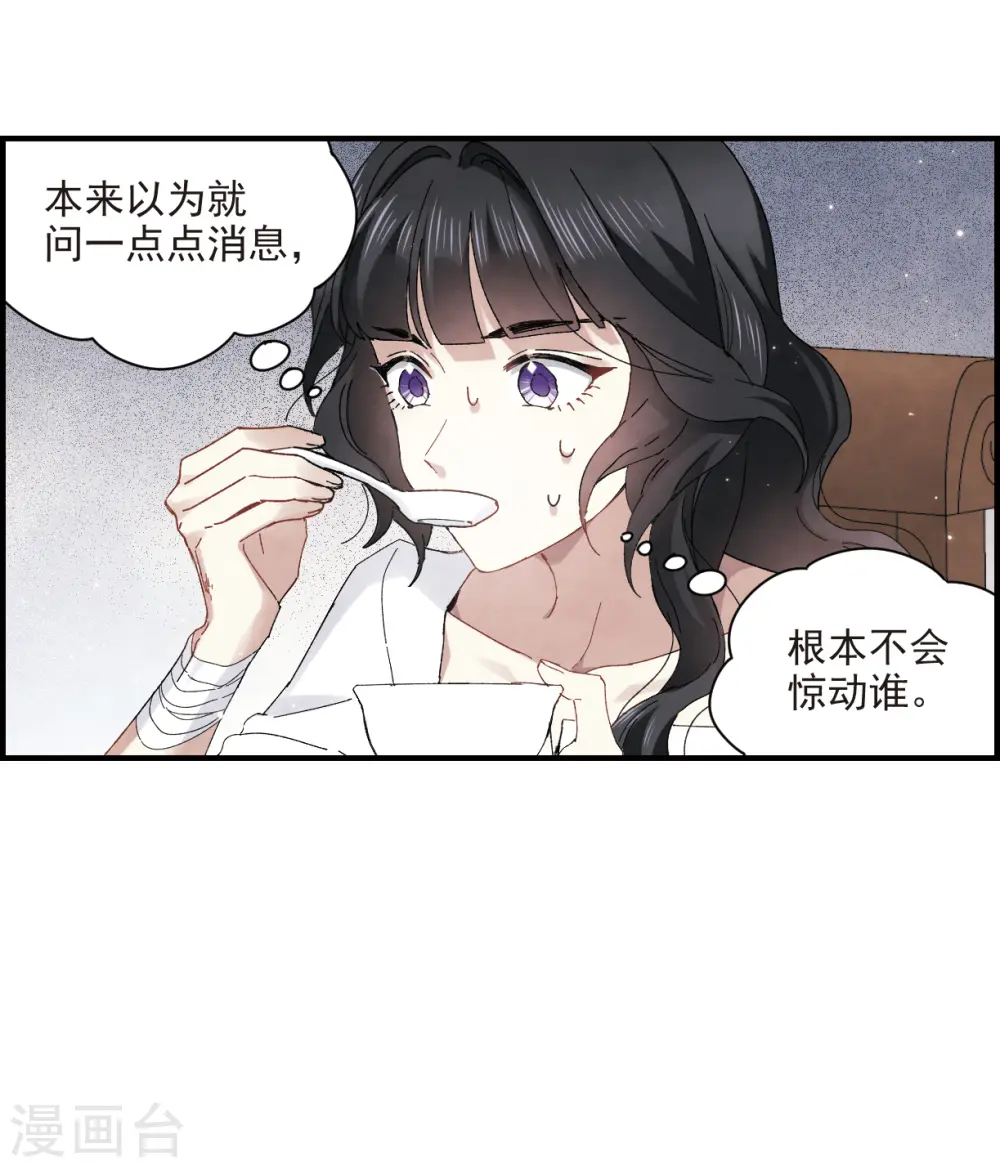 第24话3 谎言30