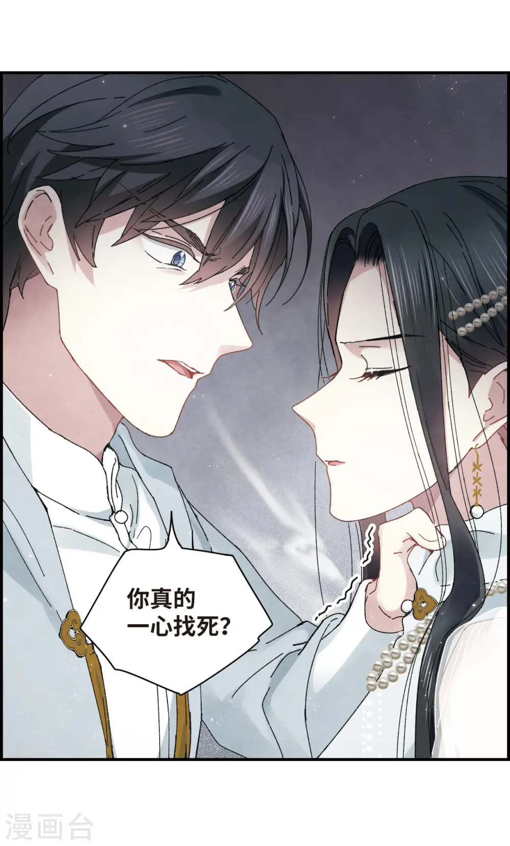 第24话2 谎言28