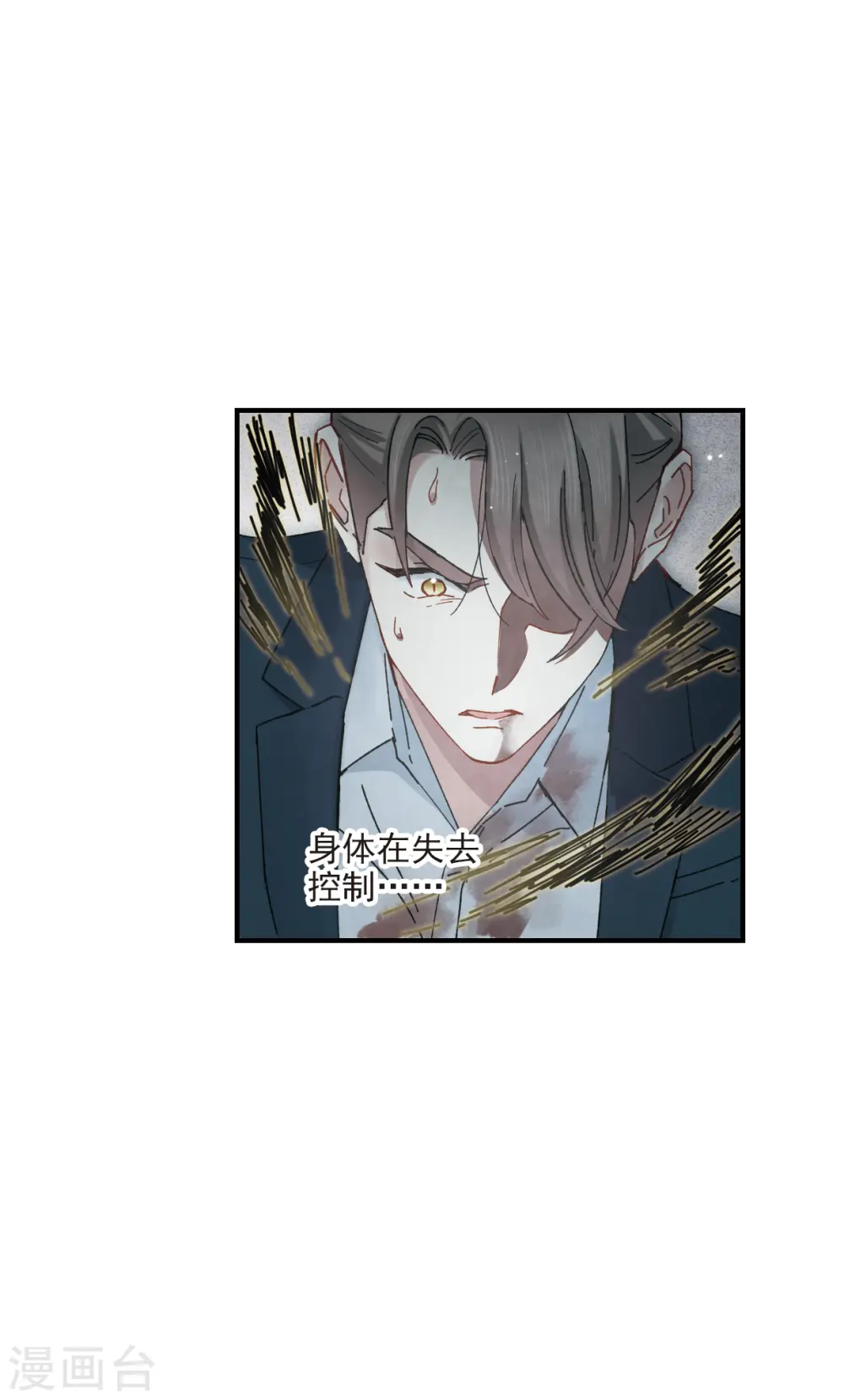 第38话1 结印9