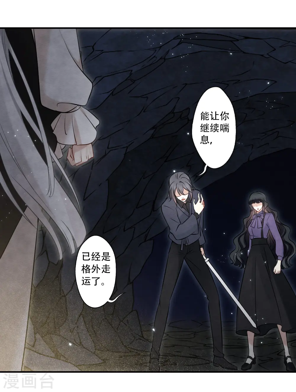第2季17话2 吞噬41