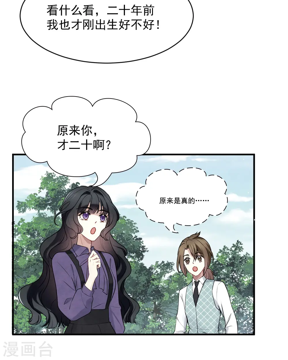 第2季4话1 祖坟16