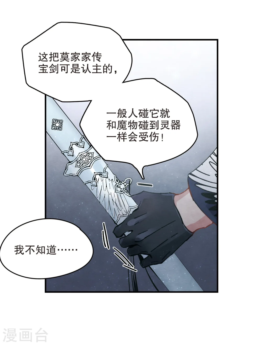 第4话1 夜袭54