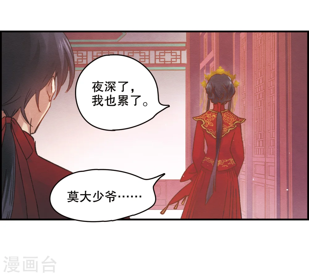 第1话2 大婚18
