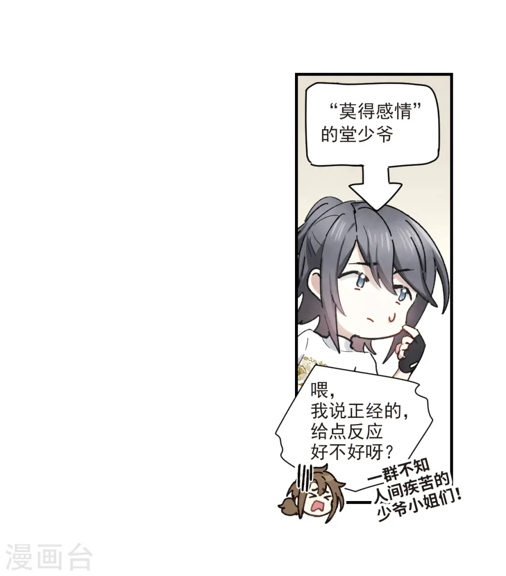 第36话2 变天14