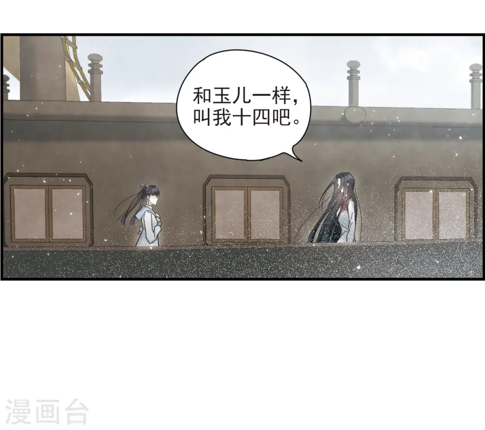 第32话2 船行29
