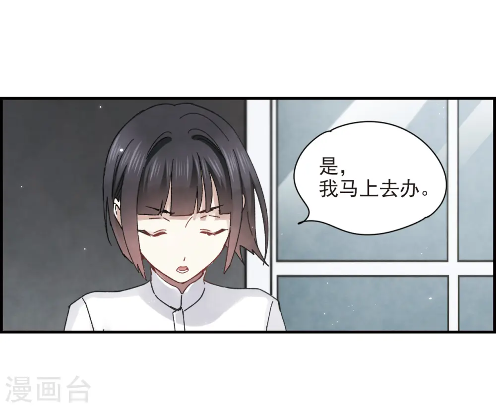 第21话2 隔阂27