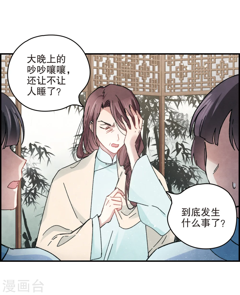 第4话2 夜袭14