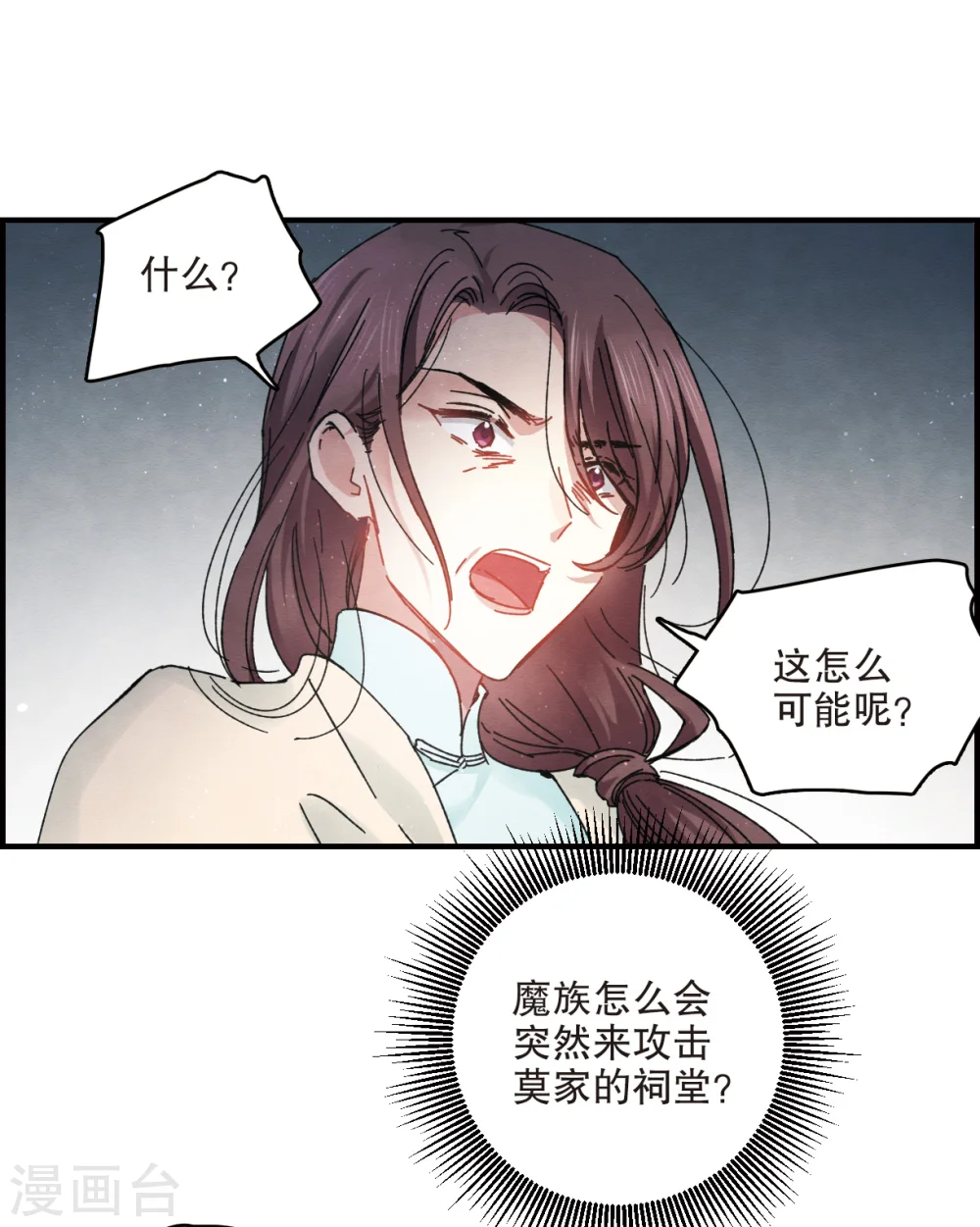 第4话2 夜袭16