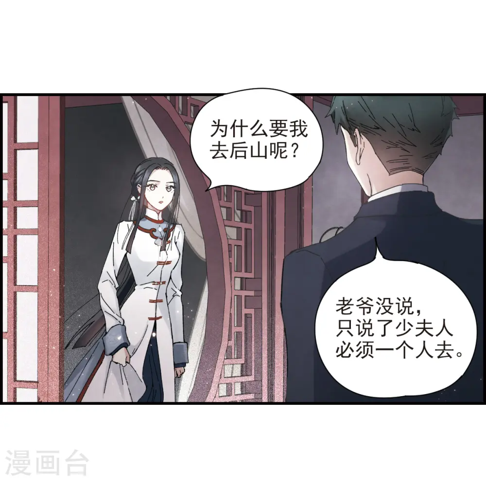 第26话2 祭祀11