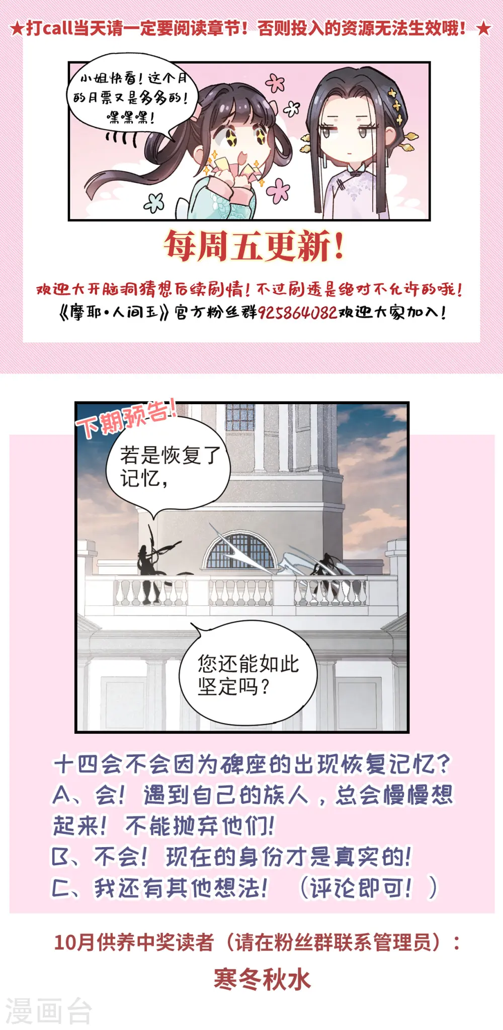 第41话2 回报19