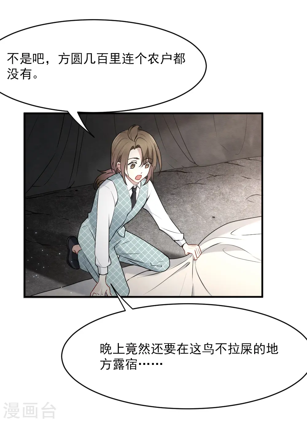 第2季4话2 祖坟21