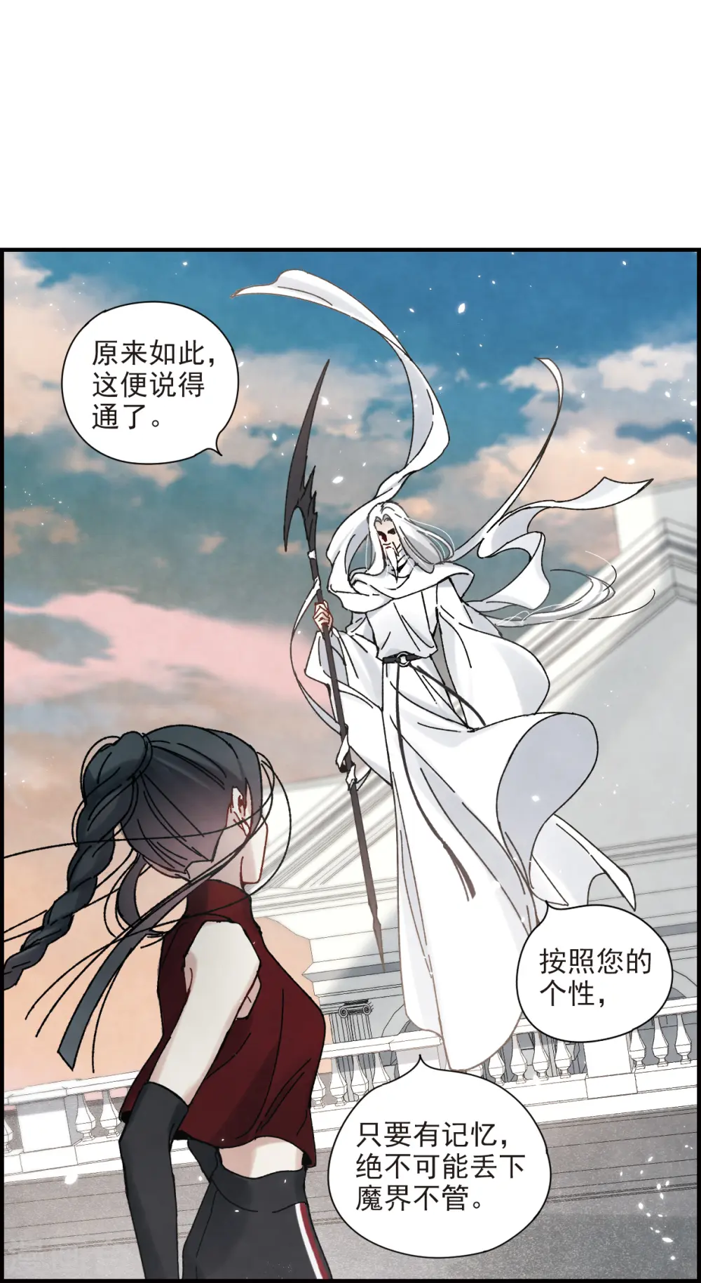 第41话3 回报9
