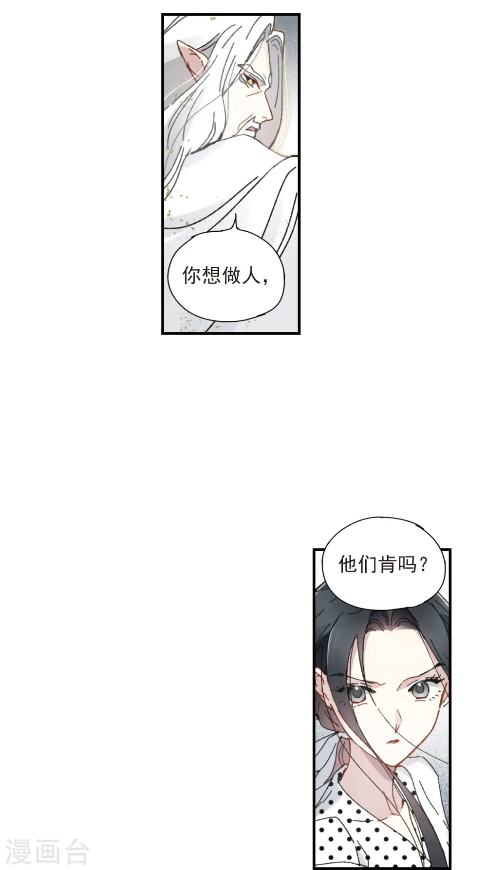 第51话4 混战14