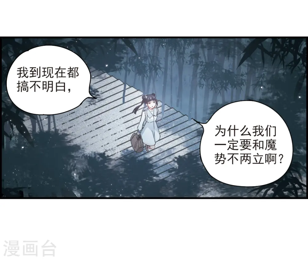 第30话3 离家19