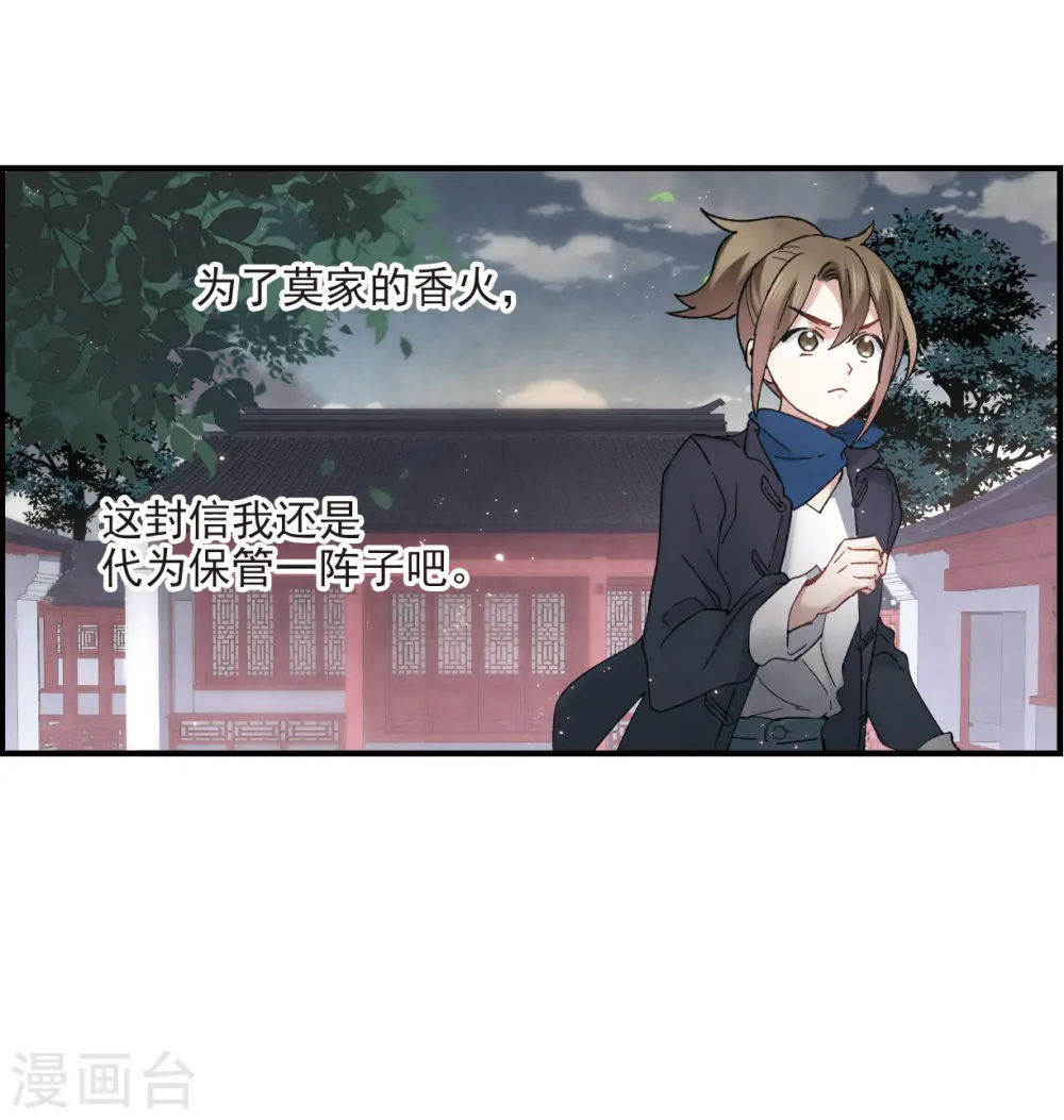 第21话1 隔阂23