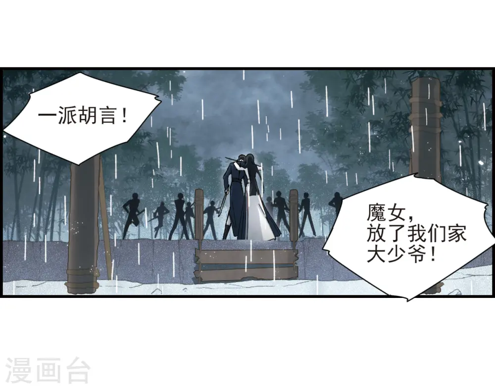 第29话2 大错8