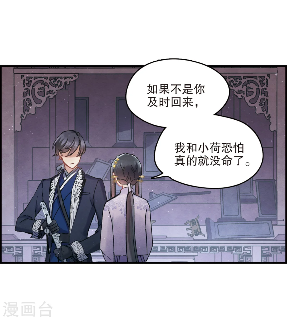 第4话1 夜袭49