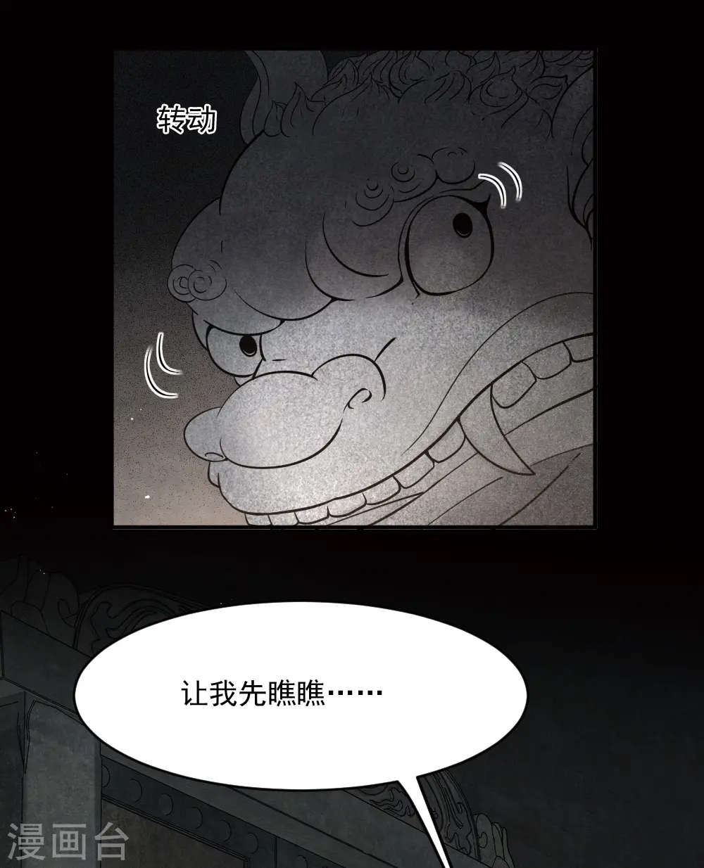 第2季4话3 祖坟29