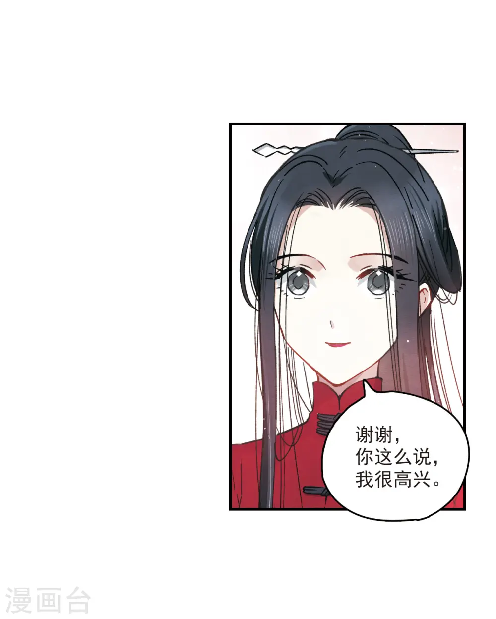 第11话2 别庄40