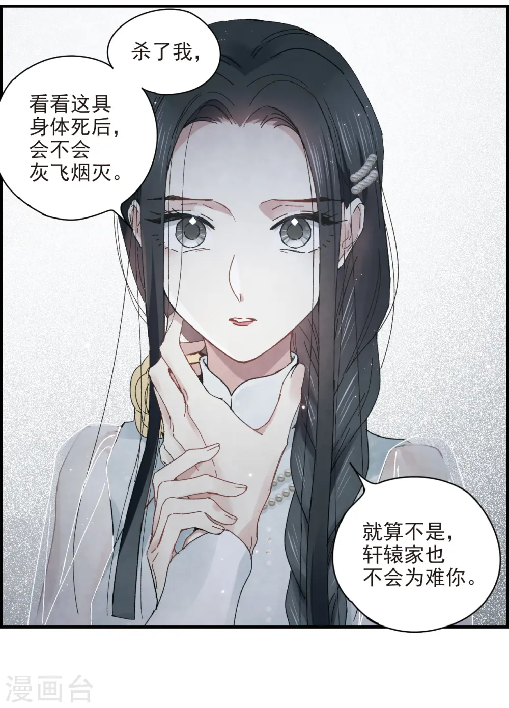 第24话2 谎言25