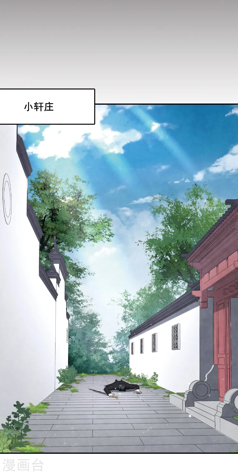 第2季7话1 迷境24