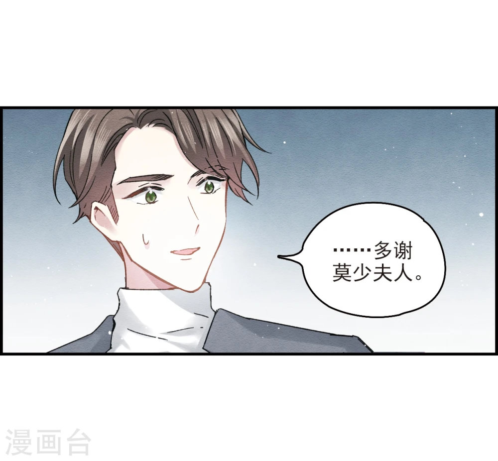 第8话2 误会8