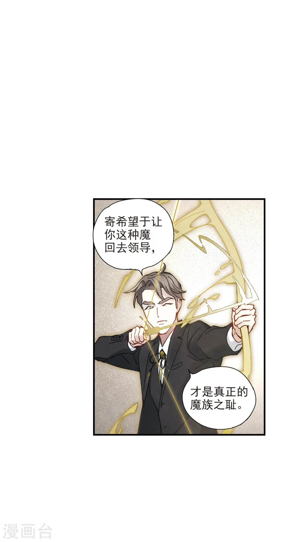 第47话3 真名15