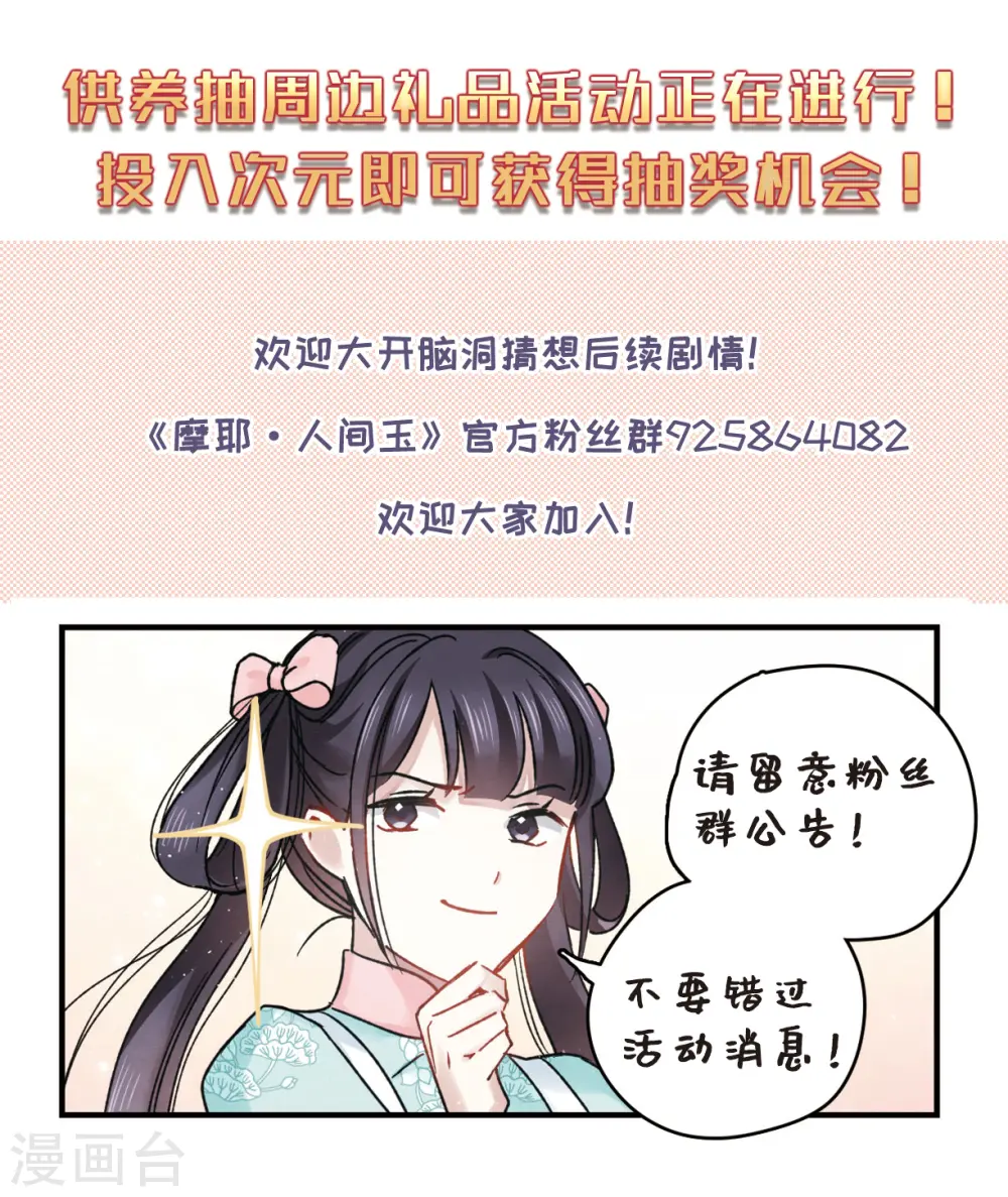 第23话2 无悔36
