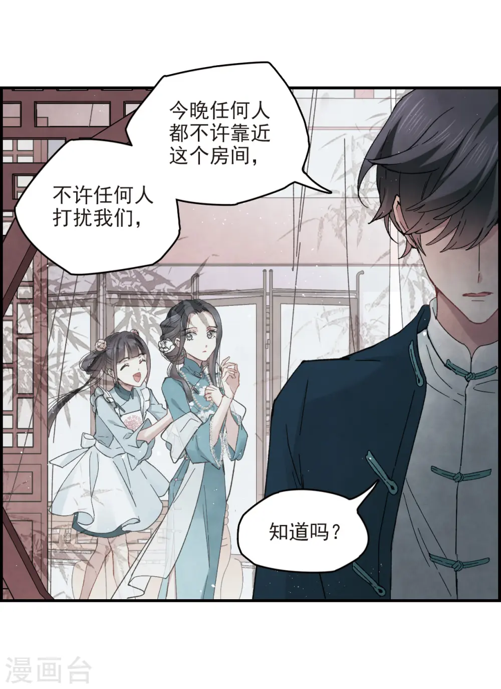 第17话2 真心30