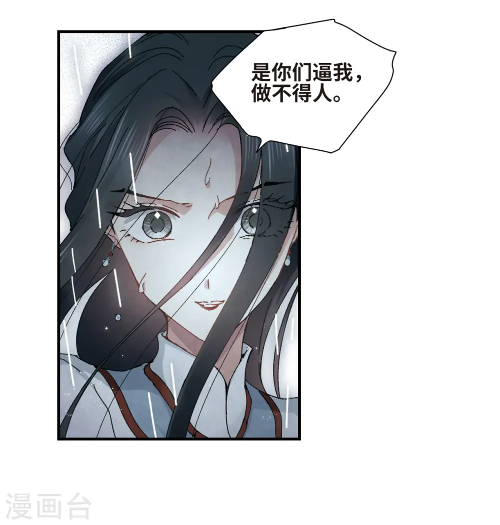 第29话2 大错6