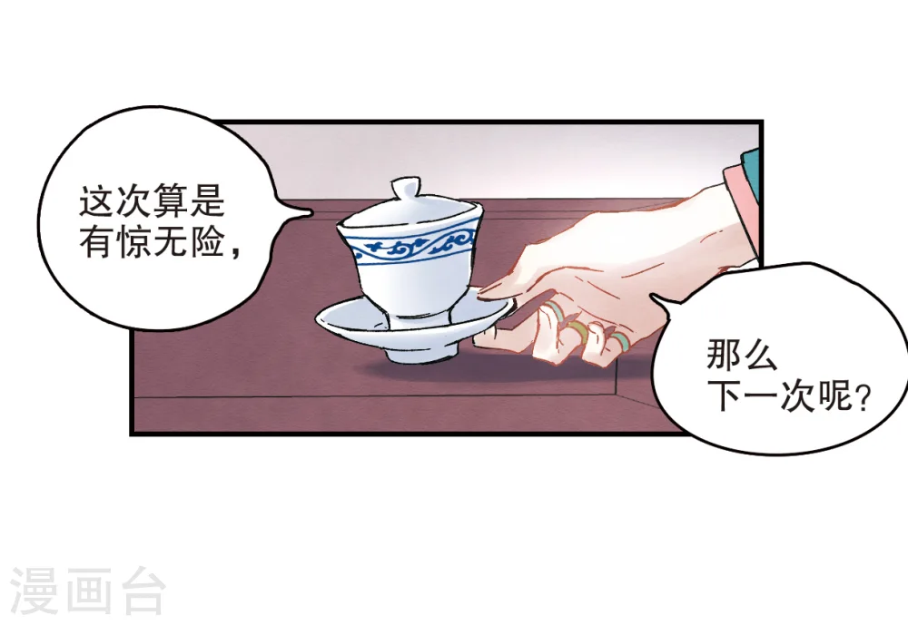 第5话1 对峙6