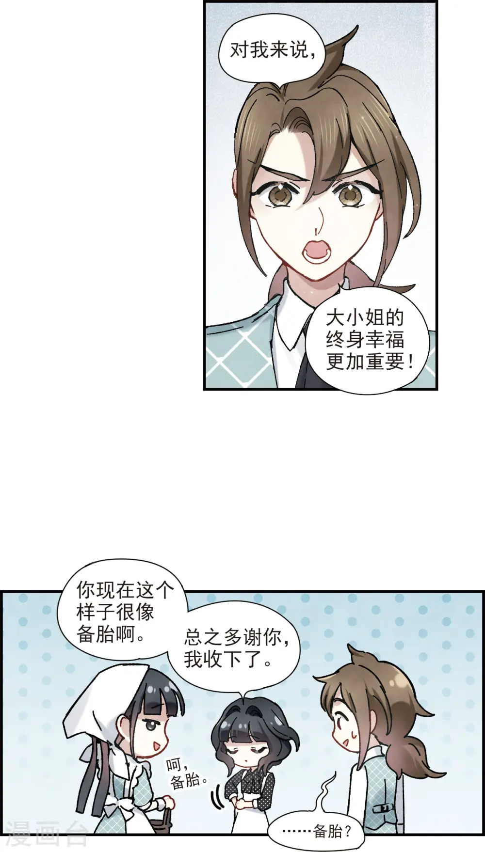 第44话2 试探14